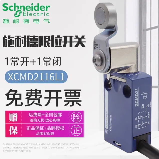 SCHNEIDER 리미트 트래블 스위치 XCMD2116L1 센서 ZCMD21 금속 롤러 ZCY16 1 미터