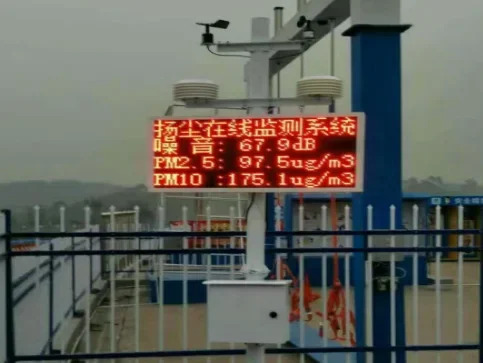 건설 현장먼지 모니터링 시스템 대기 환경