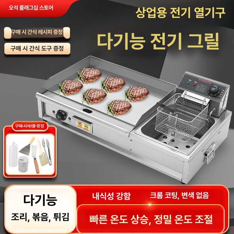 업소용 철판 구이판 불판 전기그리들 스탠드형 아날로그 구이팬 테이블형 전기그릴 - 상세 이미지 5