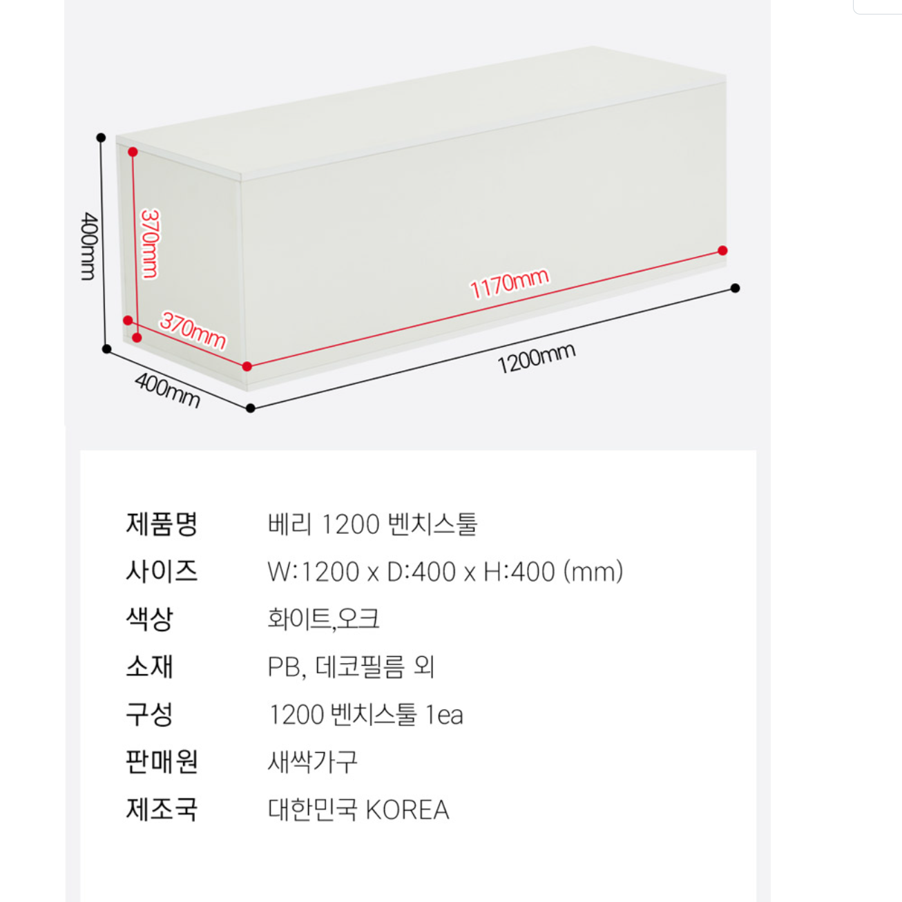 수납형 벤치 수납 벤치 의자 쇼파 수납장 벤치 수납함 정리함 - 상세 이미지 2