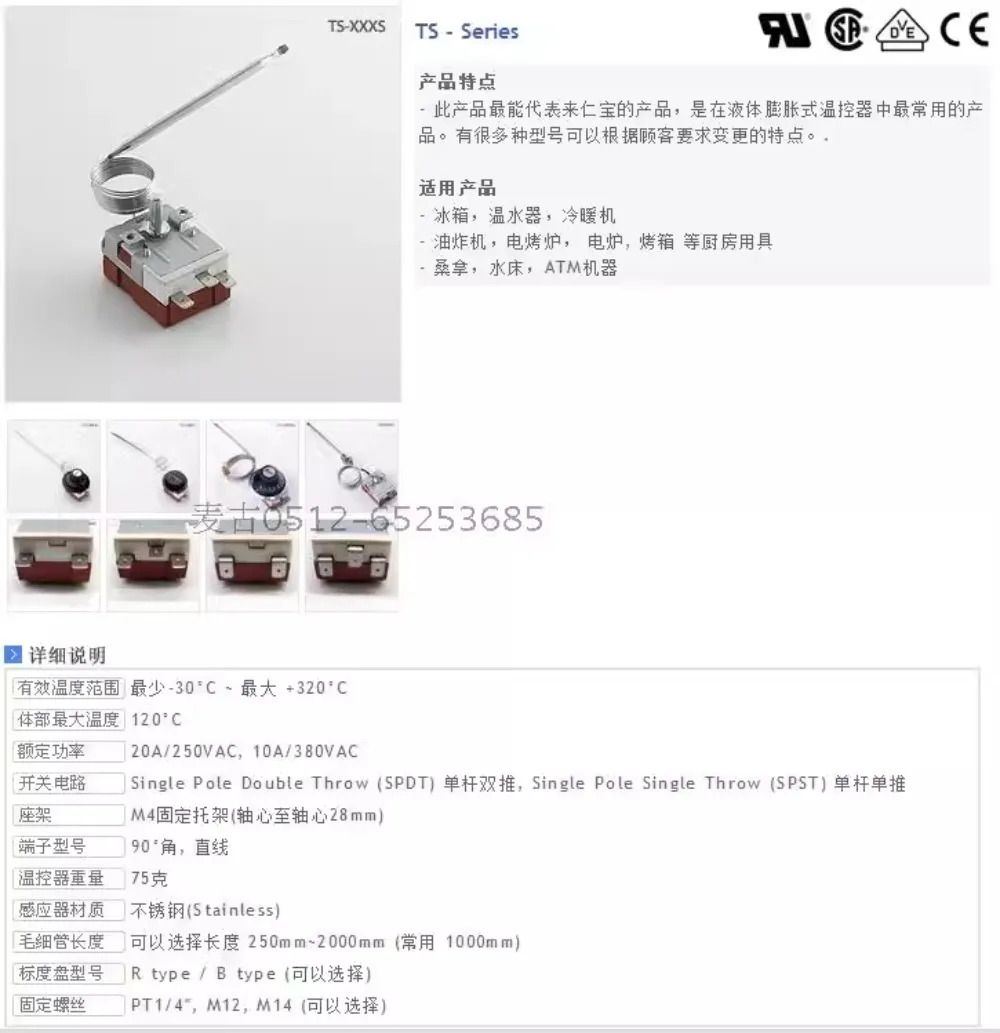 손잡이 온도 조절 스위치 TS-0-120SR 온도조절기 컨트롤러 정션 포함