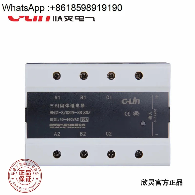 3상 무접점 계전기 HHG1-3/032F-38 80Z 80A DC 제어 AC