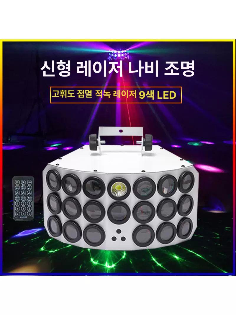 특수 사이키조명 스포트라이트 바 싸이키 색상 빔램프 파라이트 공연빔 무빙라이트 - 상세 이미지 4