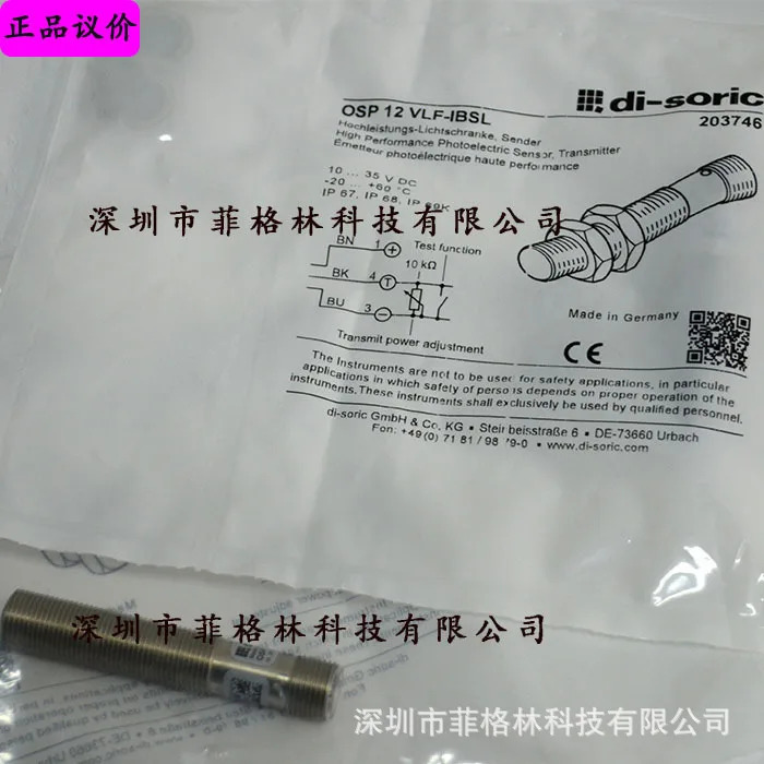 실물 OSP 12 VLF-IBSL 디소릭 독일 데수루이 센서 가능