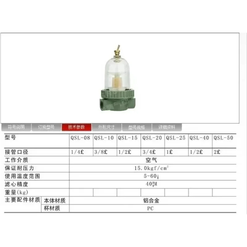 에어 필터 유수 분리기 QSL-50 Rc2 높이 132mm