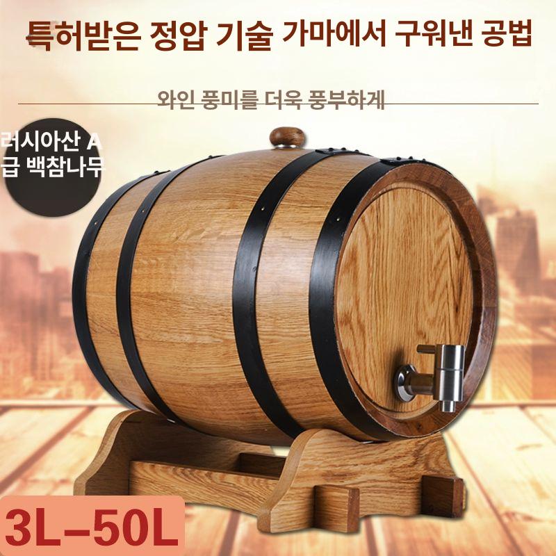 양주 보관통 주류 숙성통 리터 위스키오크통 와인통 와인보관함 숙성용기 - 상세 이미지 4