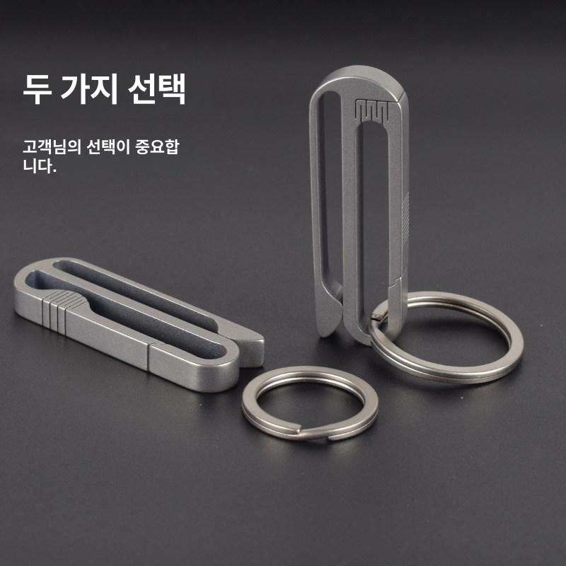 티타늄 키링 키체인 야외 액세서리 열쇠고리 카라비너 후크 키홀더 펜던트 튼튼한 - 상세 이미지 2