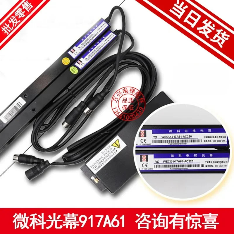 WECO-917A61-AC220 엘리베이터 E71 강남 Jiajie 라이트 917A61-DC24D-A