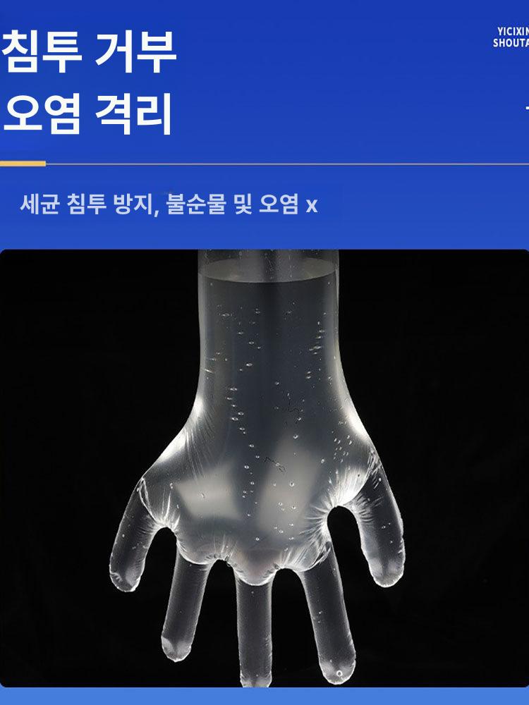 어깨 비닐장갑 위생장갑 가드 실속형 병원 긴팔 투명 10개 프리사이즈 - 상세 이미지 5