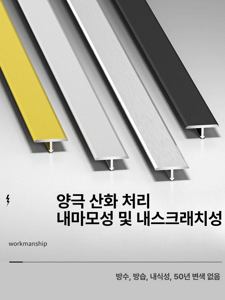 알루미늄 몰딩 마감재 광택 가장자리 검은 자형 ㄱ자 각대 코너보호 - 상세 이미지 4
