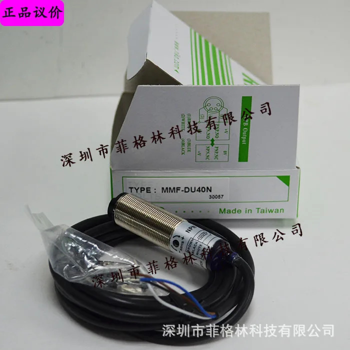 실물 대만 Ruike ROKO 센서 MMF-DU40N 포장