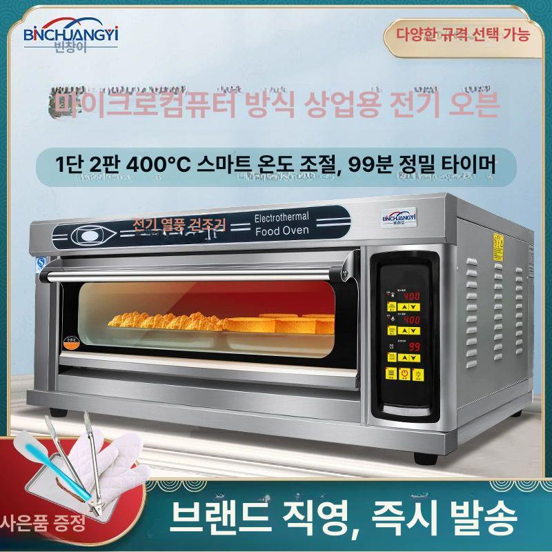 업소용 데크오븐 베이커리 제빵 빵집 컴퓨터 1단 2트레이 1 트레이 - 상세 이미지 2