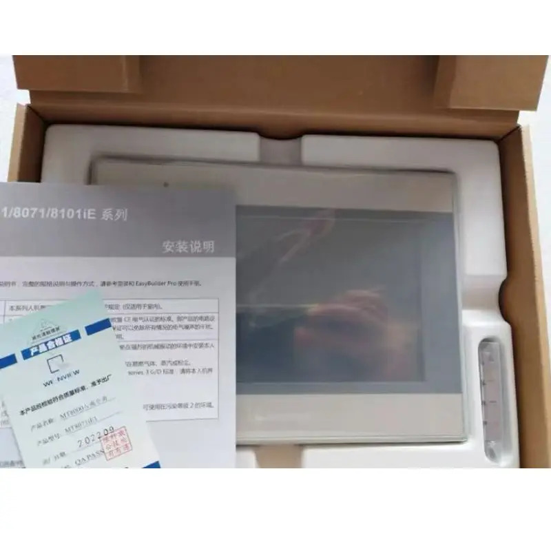 MT8071IE 터치 스크린