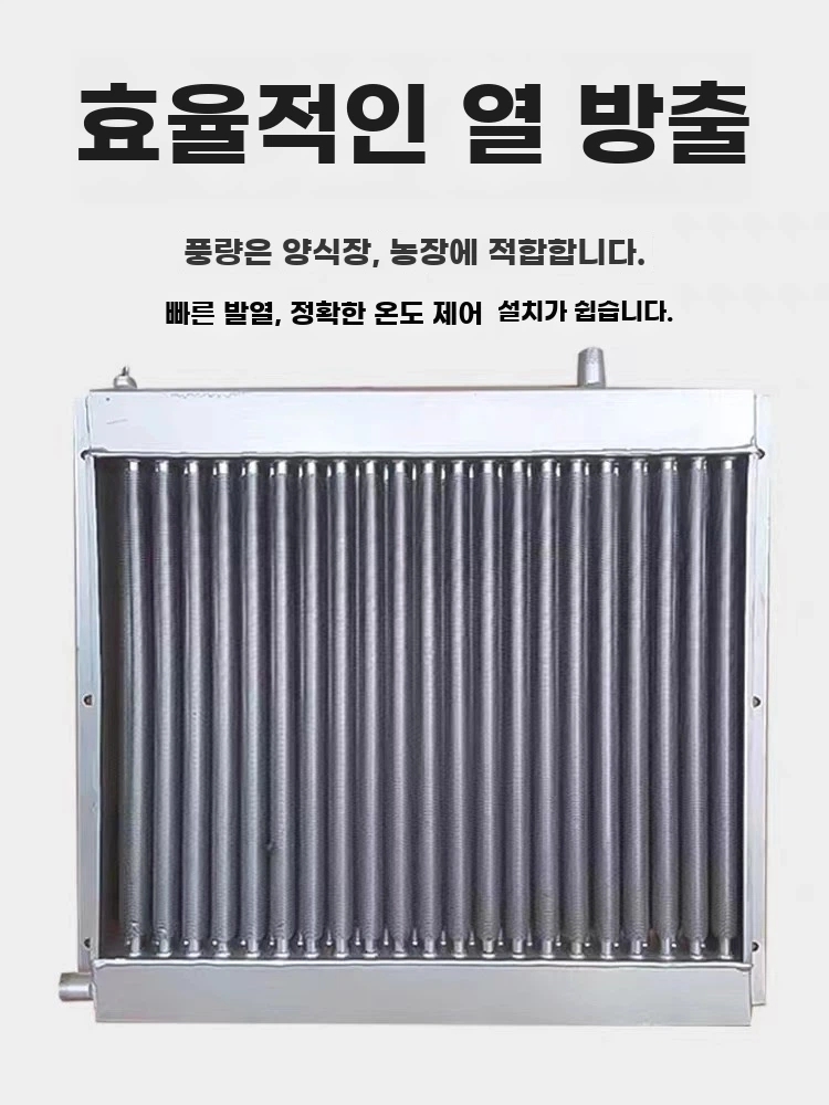 벨라로크 대형 농장 라디에이터 물탱크 조절 온도 공장 C. 하모니카 튜브 + 팬 220V - 상세 이미지 2