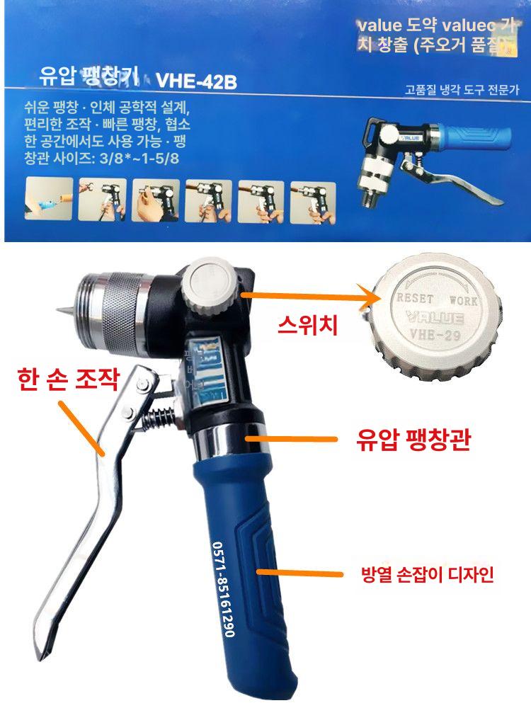 유압 동관확관기 충전식 동배관 동파이프확관기 도구 익스팬더 - 상세 이미지 3