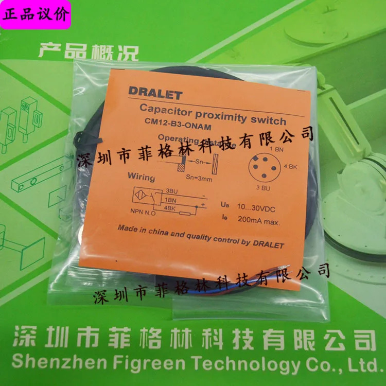 실제 CM12-B3-ONAM DRALET 스위치