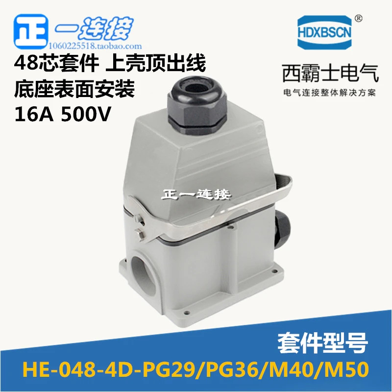 헤비 듀티 커넥터 HE-048-3D/4D/3DB/4DB 48 코어 직항공 플매트 카펫 러그 키트