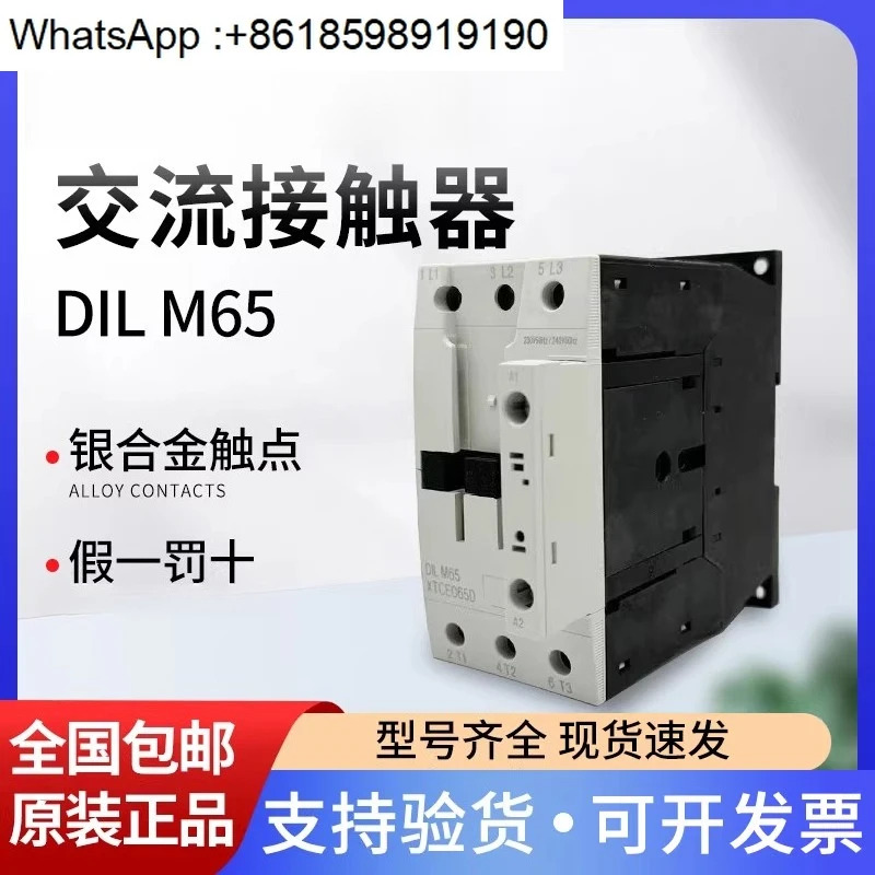 Muller AC 접촉기 DILM65 XTCE065D 230V RDC24V 신품