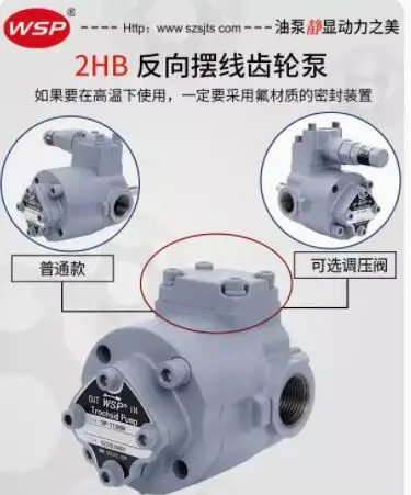 WSP 트로코이드 펌프 TOP-216HBR-VB TOP-220HBR-VB TOP-203HBR-VD TOP-204HBR-VD TOP-206HBR-VD TOP-208HBR-VD