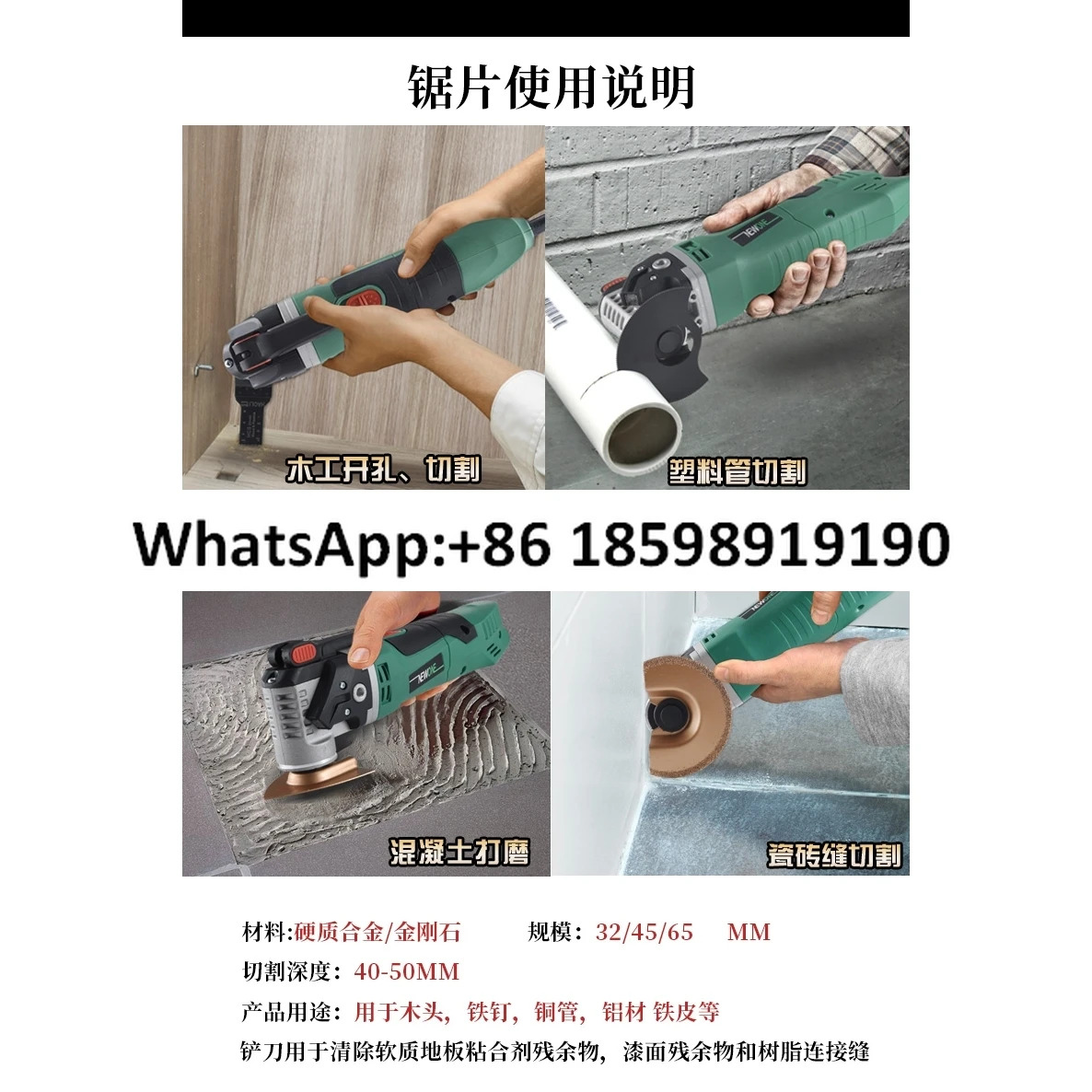 전동 공구 헤드 카바이드 톱날 도구 액세서리 트리머
