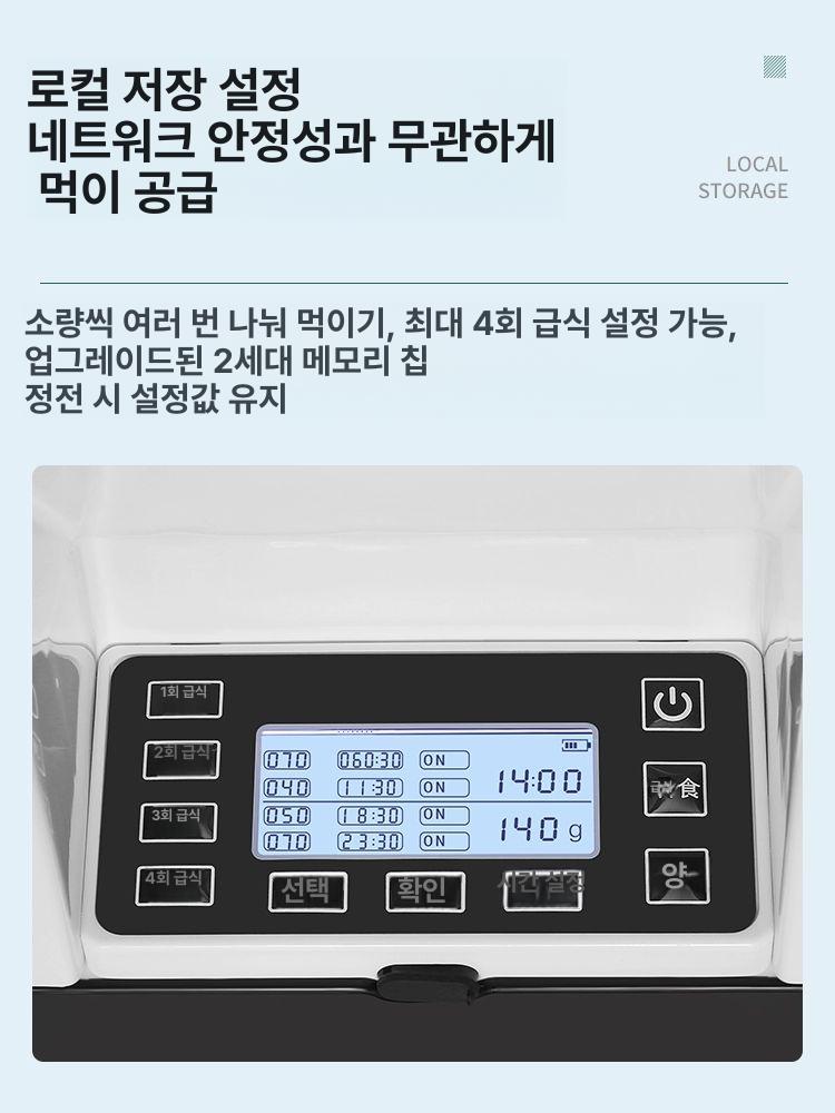 대형견 급식기 자동 충전식 피더 제한급식 배식기 자율 강아지 애견 타이머 그릇 - 상세 이미지 3