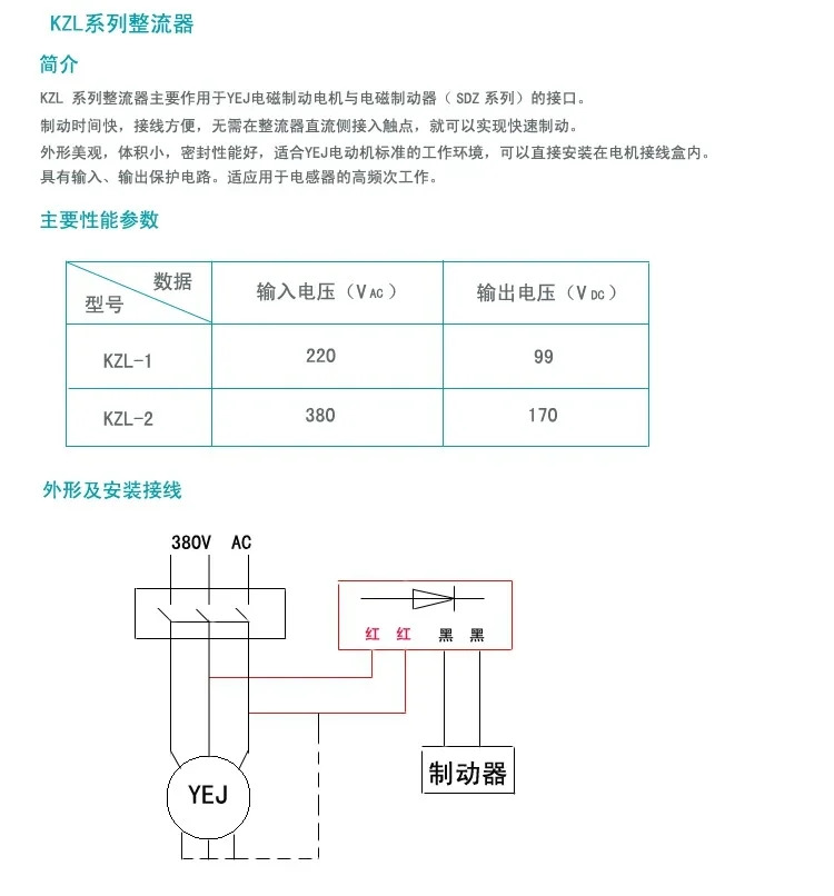 10PCS KZL-1 KZL-2 전자기 브레이크 정류기/브레이크 모터 정류기 블록