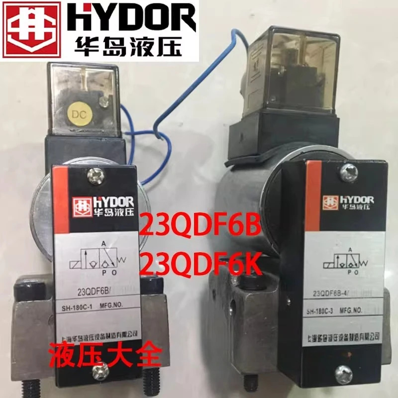 유압 전자기 볼 밸브 23QDF6K/31.5AG24 23QDF6K/31.5AW220