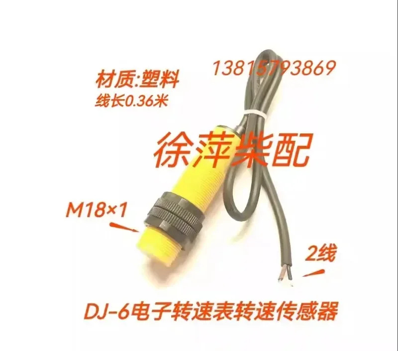 DJ-6 디지털 타코미터 유압 방향타 액세서리 해양 전타코미터 프로브 번호