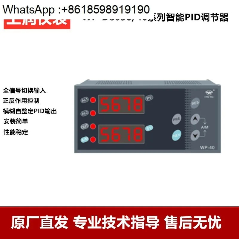 PID 조절기 디지털 디스플레이 온도 워터 펌프 자동 컨트롤러 정압 WP-D905A