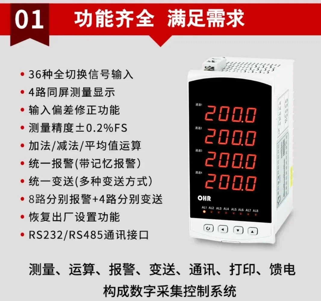 지능형 디지털 디스플레이 기기 4방향 측정 온도 압력 액체 레벨 컨트롤러 RS485 E740