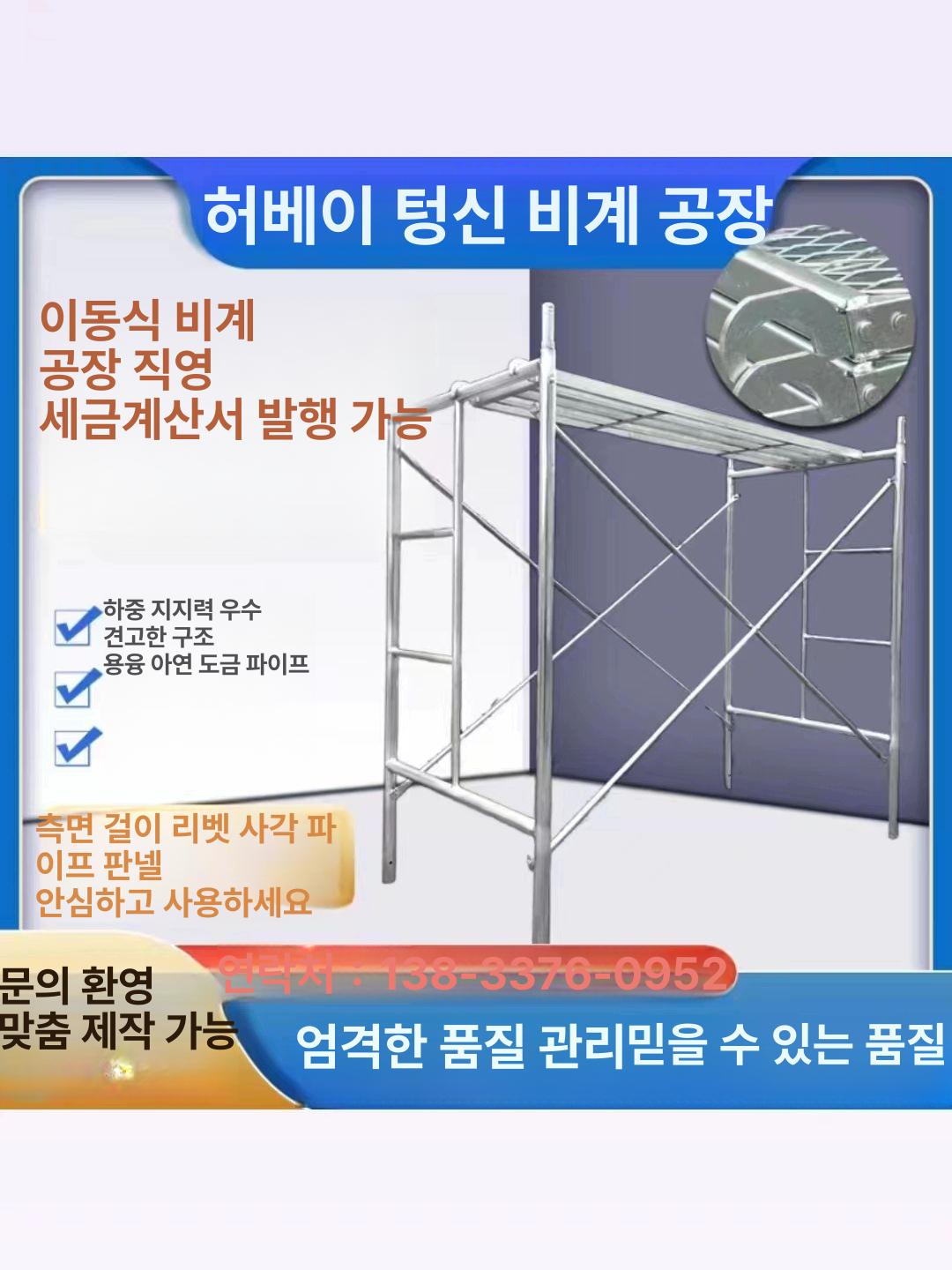 높이 고소작업대 시스템비계 이동식작업대 두께 바퀴 간이 선반 안전 작업다이 강관 - 상세 이미지 2