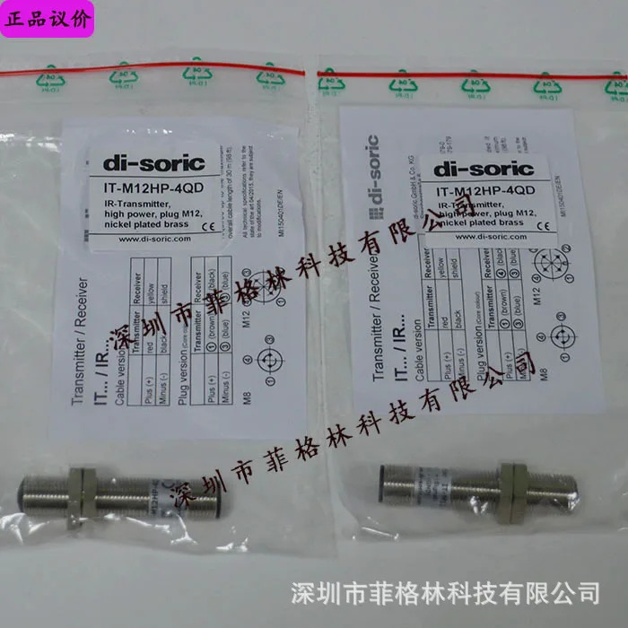 실물 IT-M12hp호환-4QD 독일 Deshuo Rui Di-soric 스위치 가능