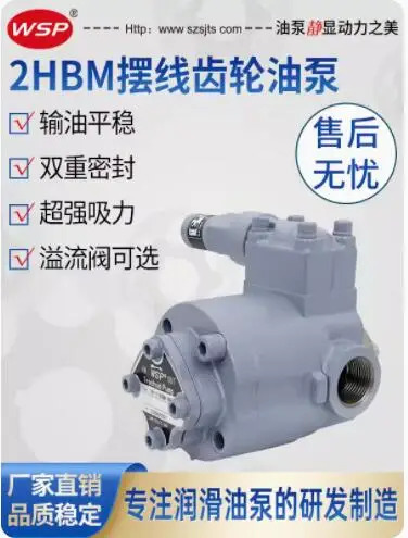 WSP 트로코이드 펌프 TOP-203HBM-VB TOP-204HBM-VB TOP-206HBM-VB TOP-208HBM-VB TOP-210HBM-VB TOP-212HBM-VB