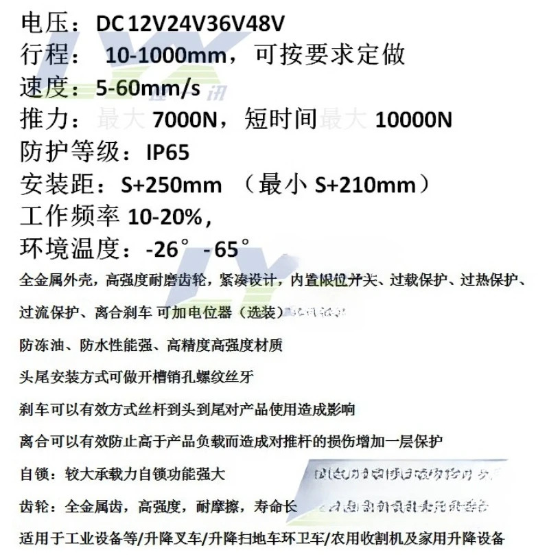 200MM 산업 추력 전기 푸시로드 선형 드라이버 DC 모터 금속 스테인레스 스틸