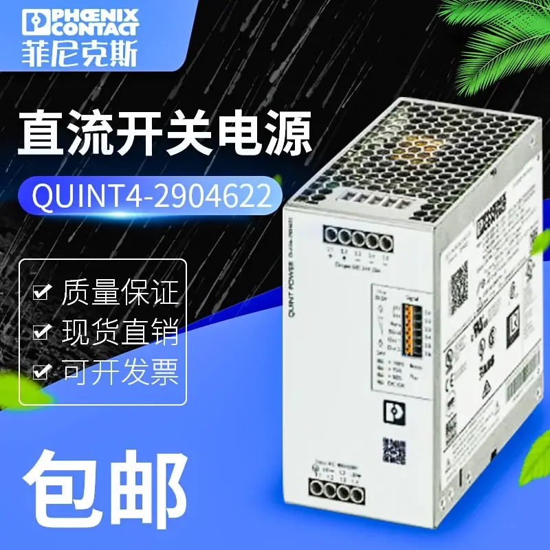 피닉스 스위칭 전원공급장치 3상24V20A QUINT4-PS 3AC 24DC 20-2904622