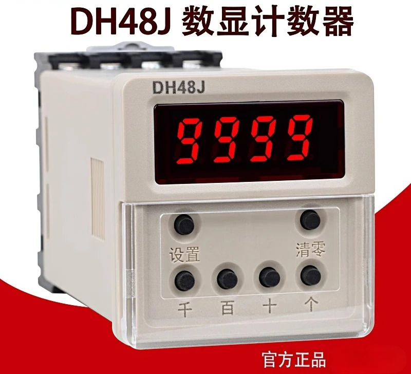 카운터 DH48J 디지털 디스플레이 4 위치 펀치 프레스 자동 유도 220V 24V 전계산 릴레이