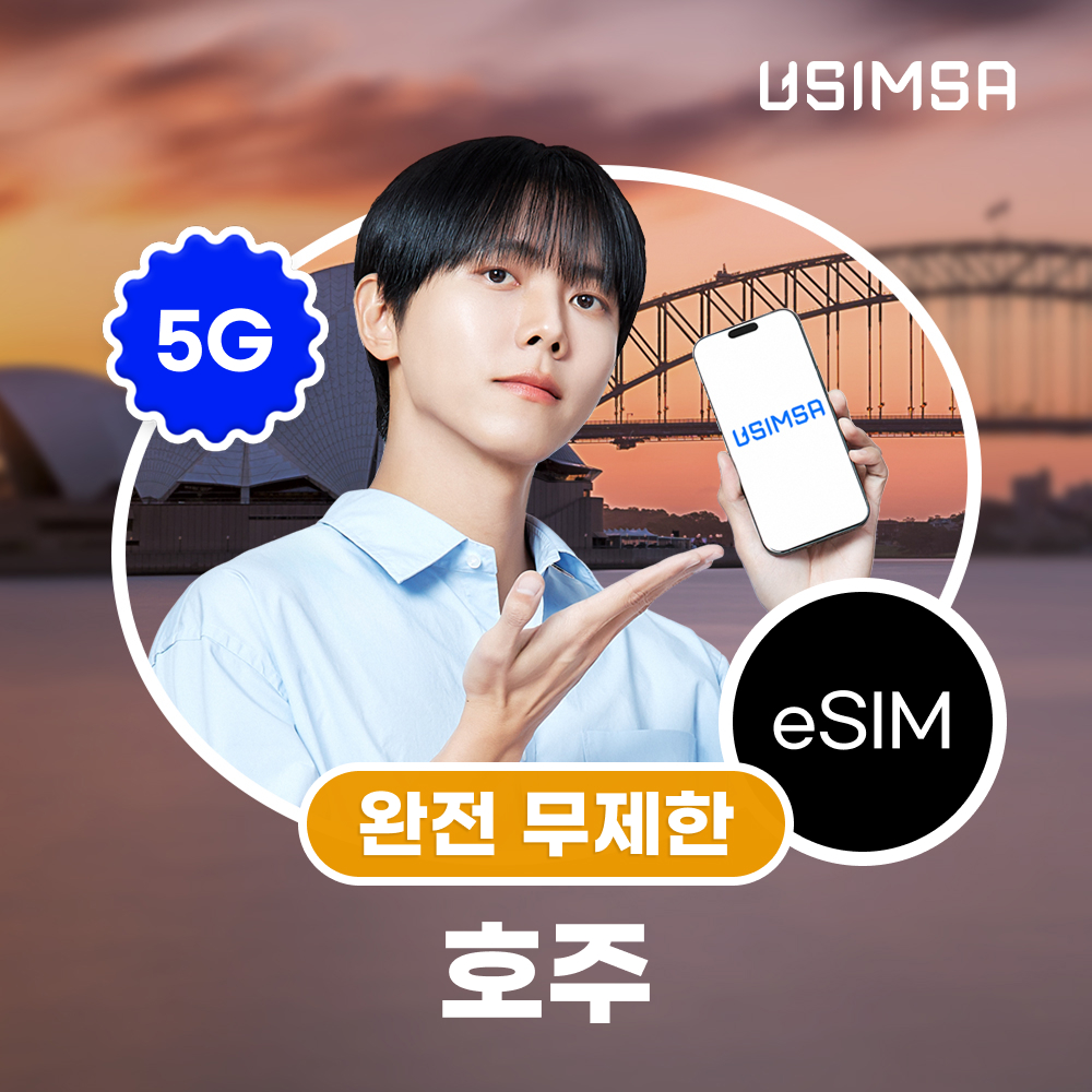 네이버 호주 이심 eSIM 시드니 Optus 완전 무제한 1일