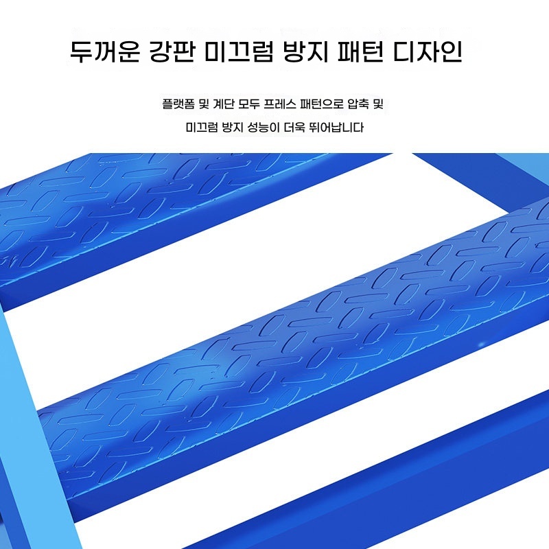 이동식 철제 계단 사다리 공사 산업현장 발판 B. 플랫폼 1m 파란색 - 상세 이미지 5