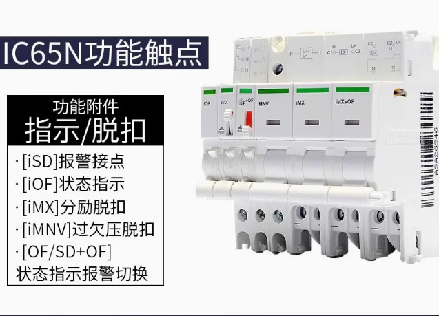 SCHNEIDER 회로차단기 보조 접점 IMX A9A26476 AC100-415V IMXOF A9A26948 DC24V A9A26946