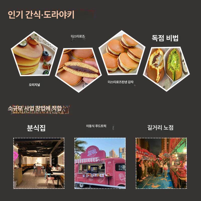 업소용 와플메이커 미니 전기식 베이킹 와플기 가정용 디저트 간식 만들기 상업용 - 상세 이미지 5