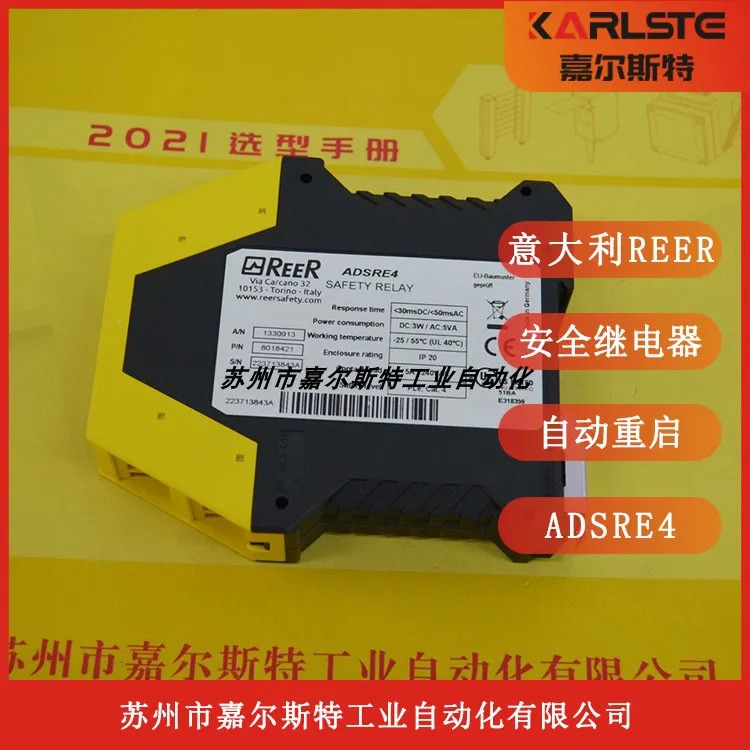 이탈리아 REER Ruio ADSRE4 안전 릴레이 포장