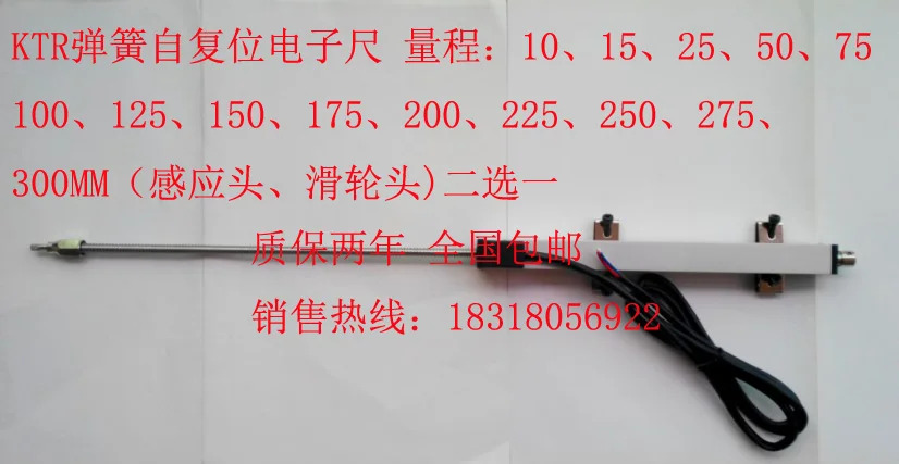 KTR-300mm 용수철 자체 재설정 전금골무 전금변위센서 저항 금자