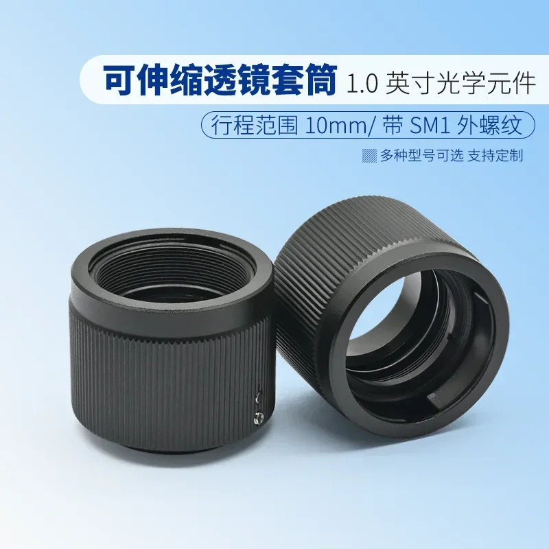 10mm 스트로크 SM1 외부 스레드를 갖춘 광학적으로 확장 가능25.4mm1.0인치 렌즈 슬리브