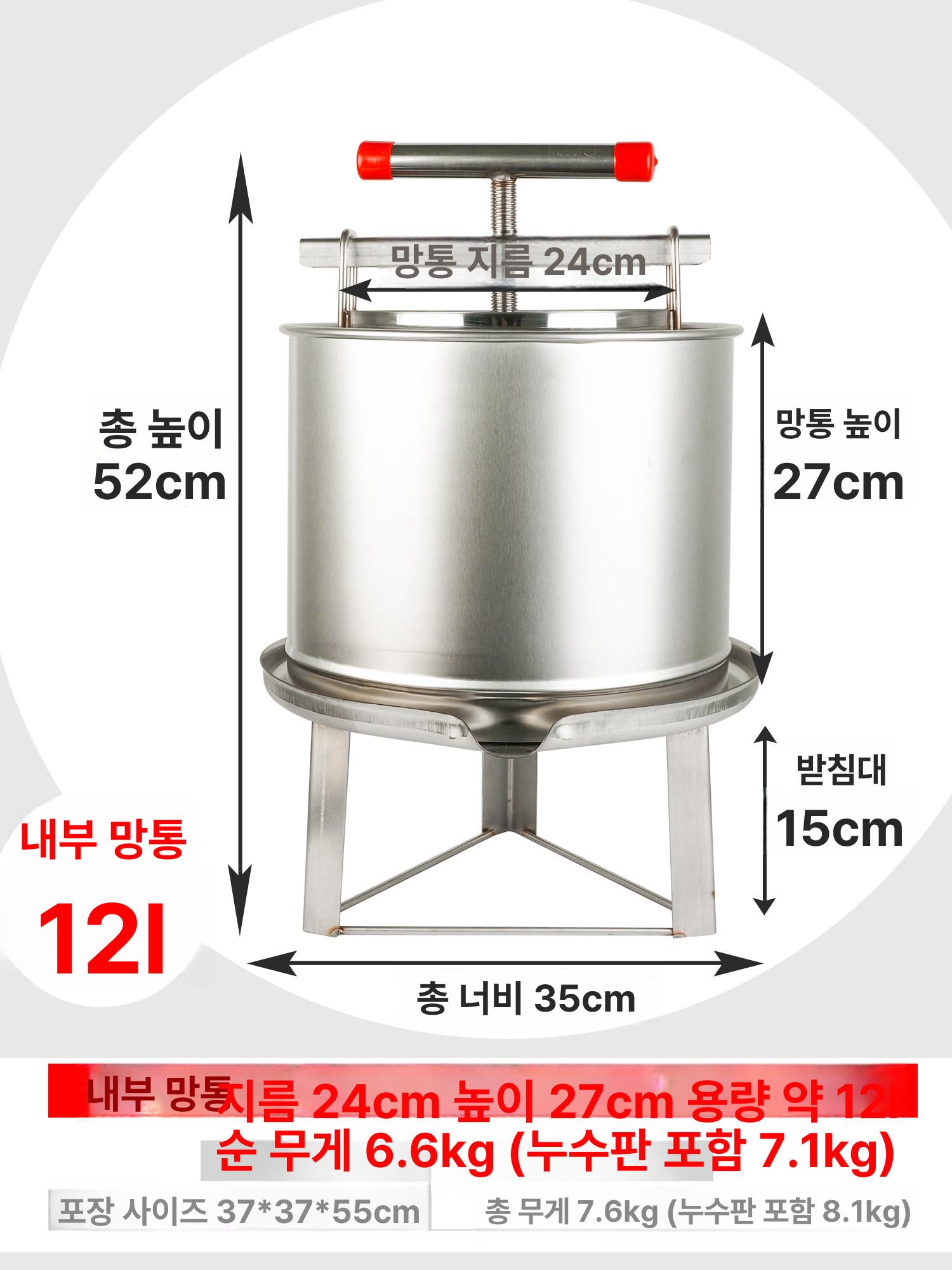 꿀짜기 탈수기 압축기 야채 허니 오이지 두부짜는기계 꿀압착기 꿀프레스 물기 음식 - 상세 이미지 2