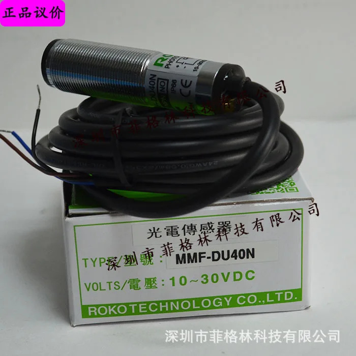 실물 대만 Ruike ROKO 센서 MMF-DU40N 포장