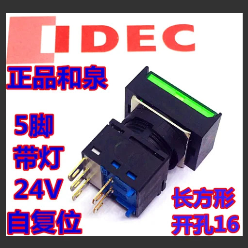 LB3L LB-T10 T50 버튼 스위치 M1T14G 라이트 셀프 리셋 5핀 직24V 포함