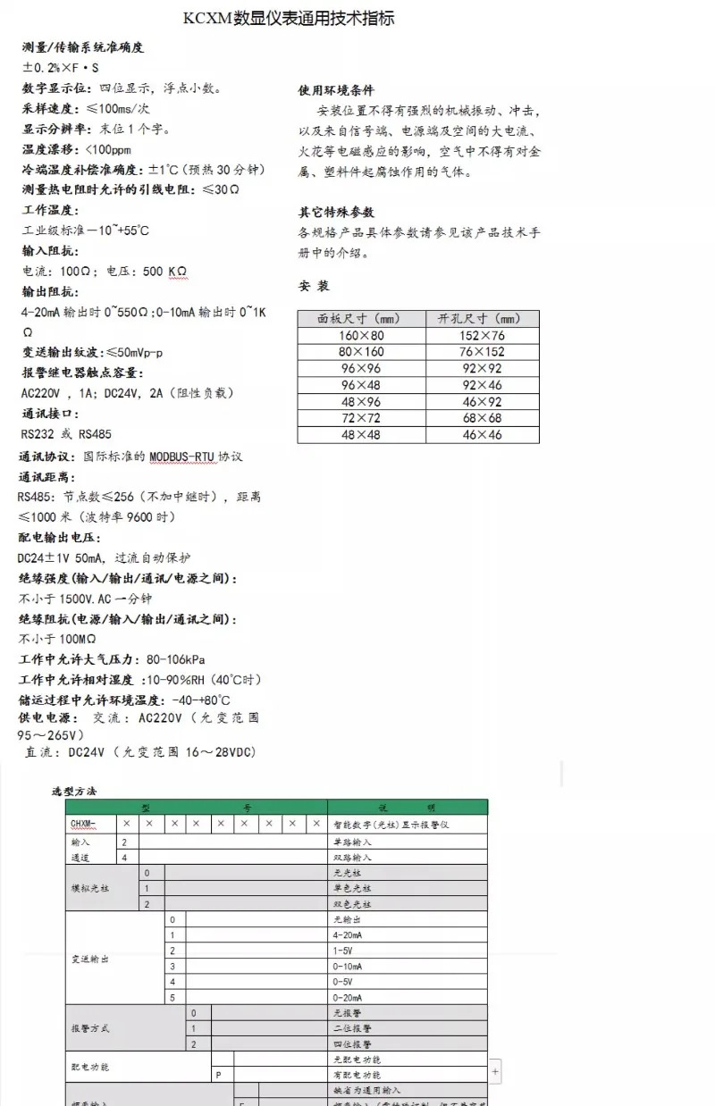 KCXM-2011POS 2012PT0S 듀얼 채널 4012 지능형 디스플레이 장비