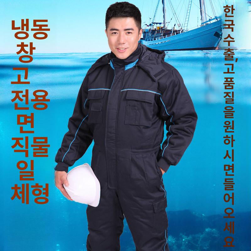 겨울 작업복 점프수트 방한복 근무복 남성 다크블루 보온 따뜻한 성인 지퍼 - 상세 이미지 3