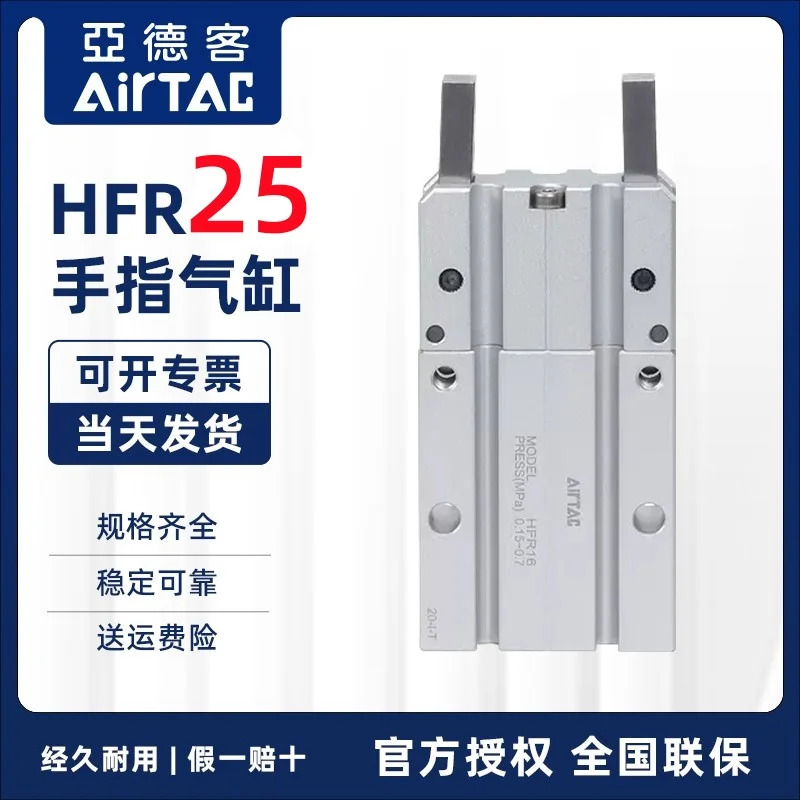 Yadek 실린더 180 도 개폐 HFR25/HFR25N 공압 핑거