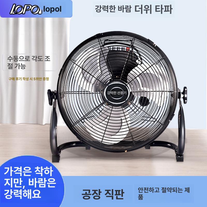 산업용 선풍기 대형 박스형 강풍기 영업용 박스팬 공장용 작업장 강력 스탠드형 창고 - 상세 이미지 3